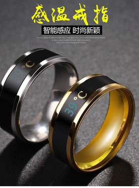 变色独特风感应情侣男士戒指