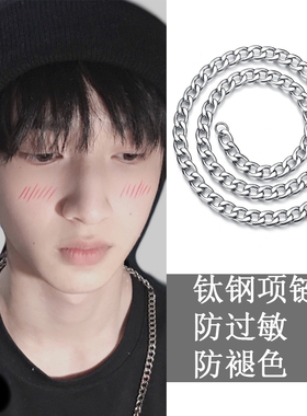 时代少年团钛钢项链严浩翔同款