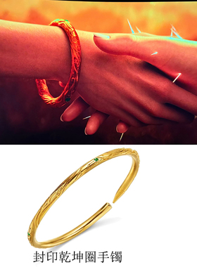乾坤圈手镯哪吒同款手环