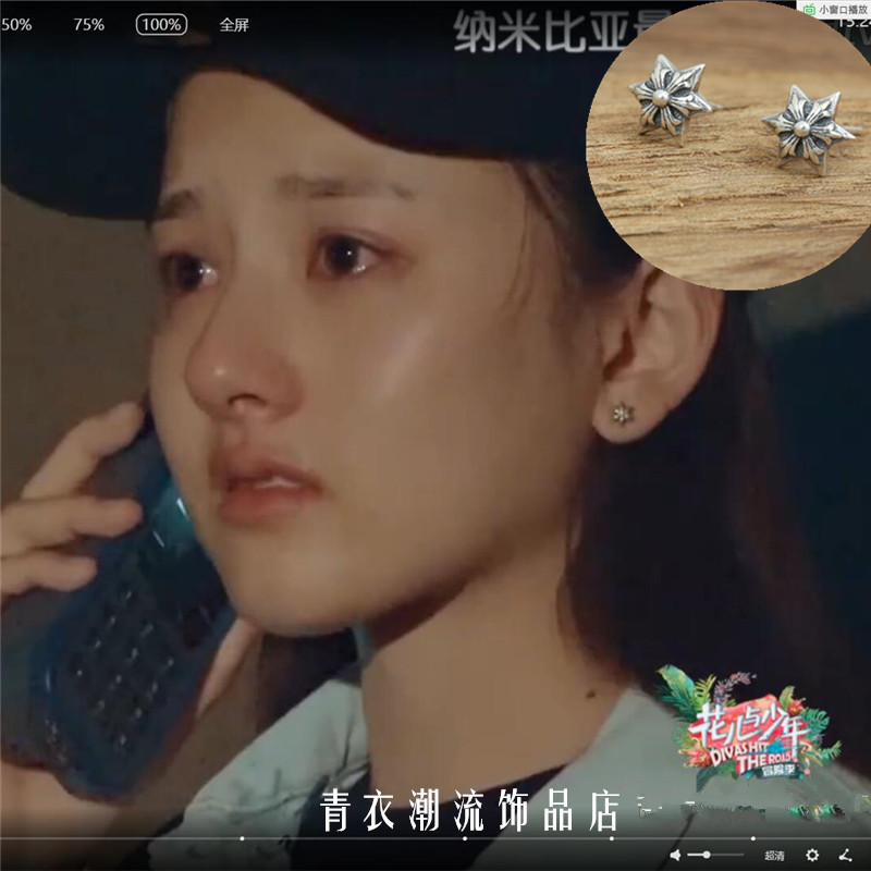 宋祖儿同款耳钉泰银六芒星复古