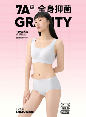 十足色彩冰花无痕无钢圈文胸背心款3908挂钩款3909无感围美背舒适