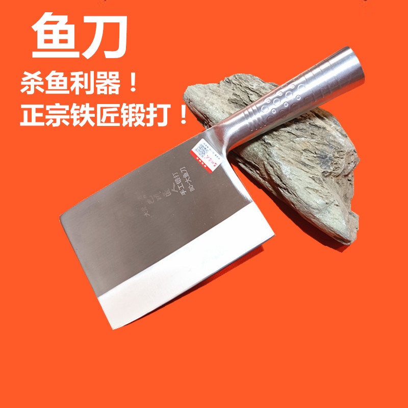 专业杀鱼专用刀不锈钢