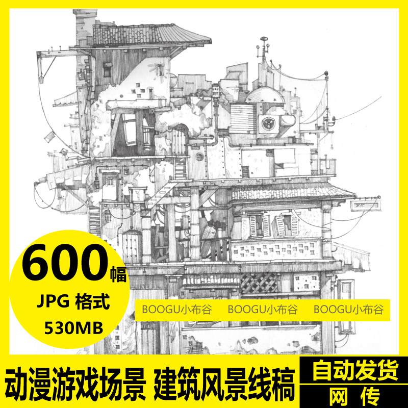 手绘线稿 动漫游戏场景 中日韩欧建筑风景 等绘画设计参考素材