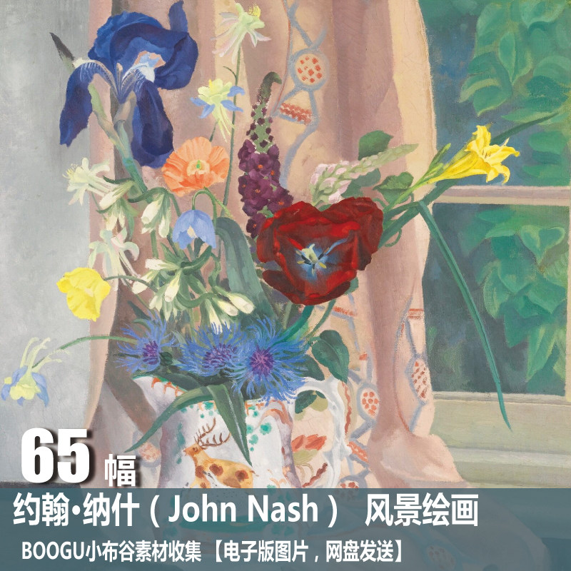 【英国】约翰·纳什(john nash)电子图片 版画 风景绘画素材