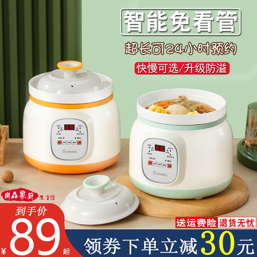 智能免看管防溢多功能电炖锅