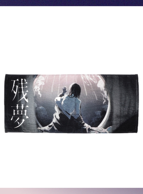 「Ado 上海POPUP」残梦 毛巾