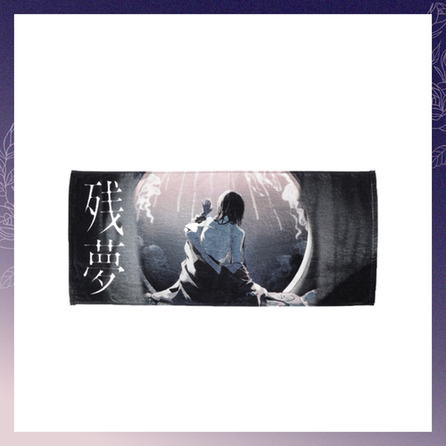 「Ado 上海POPUP」残梦 毛巾
