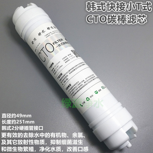 小t韩式一体CTO 烧结块状压缩活性炭 椰壳活性炭快接滤芯