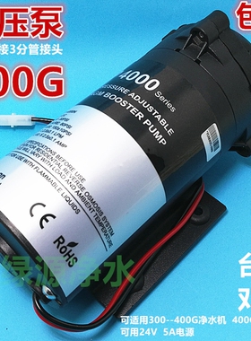 台湾邓元泵 400G纯水机RO机水泵TYP-4000隔膜泵400G调压泵 包邮