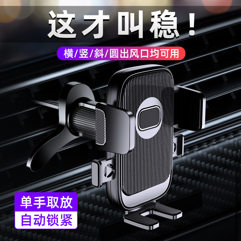 车载手机支架2025新款防抖