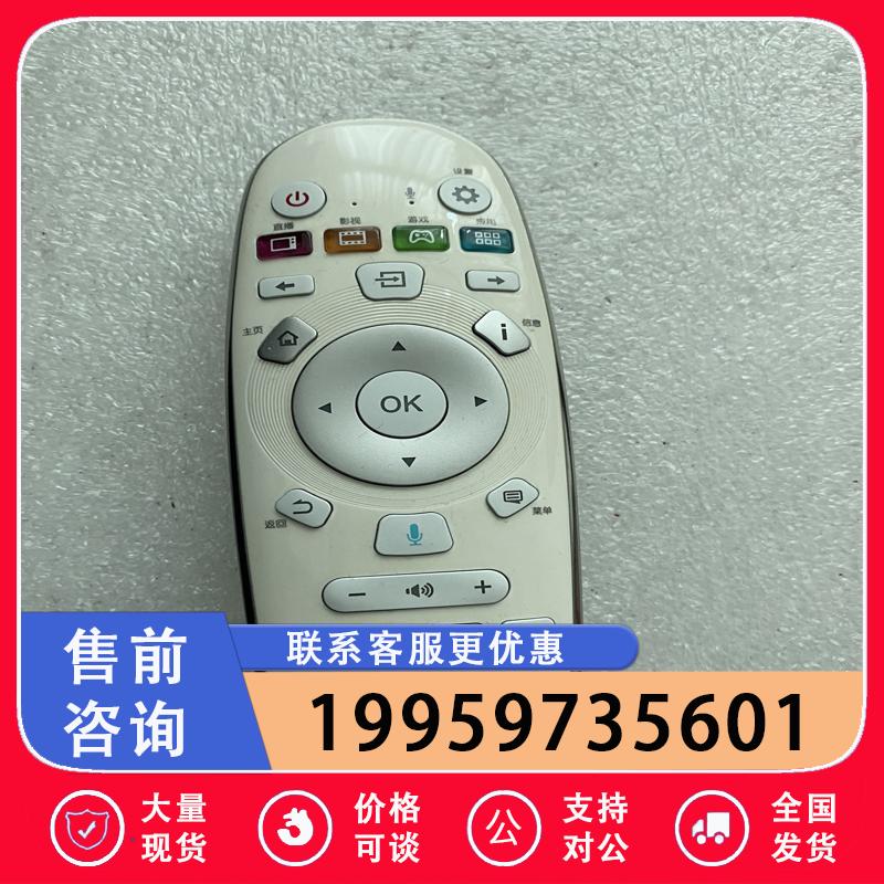 原装海信电视语音遥控器CRF6A57  ，原装货议价