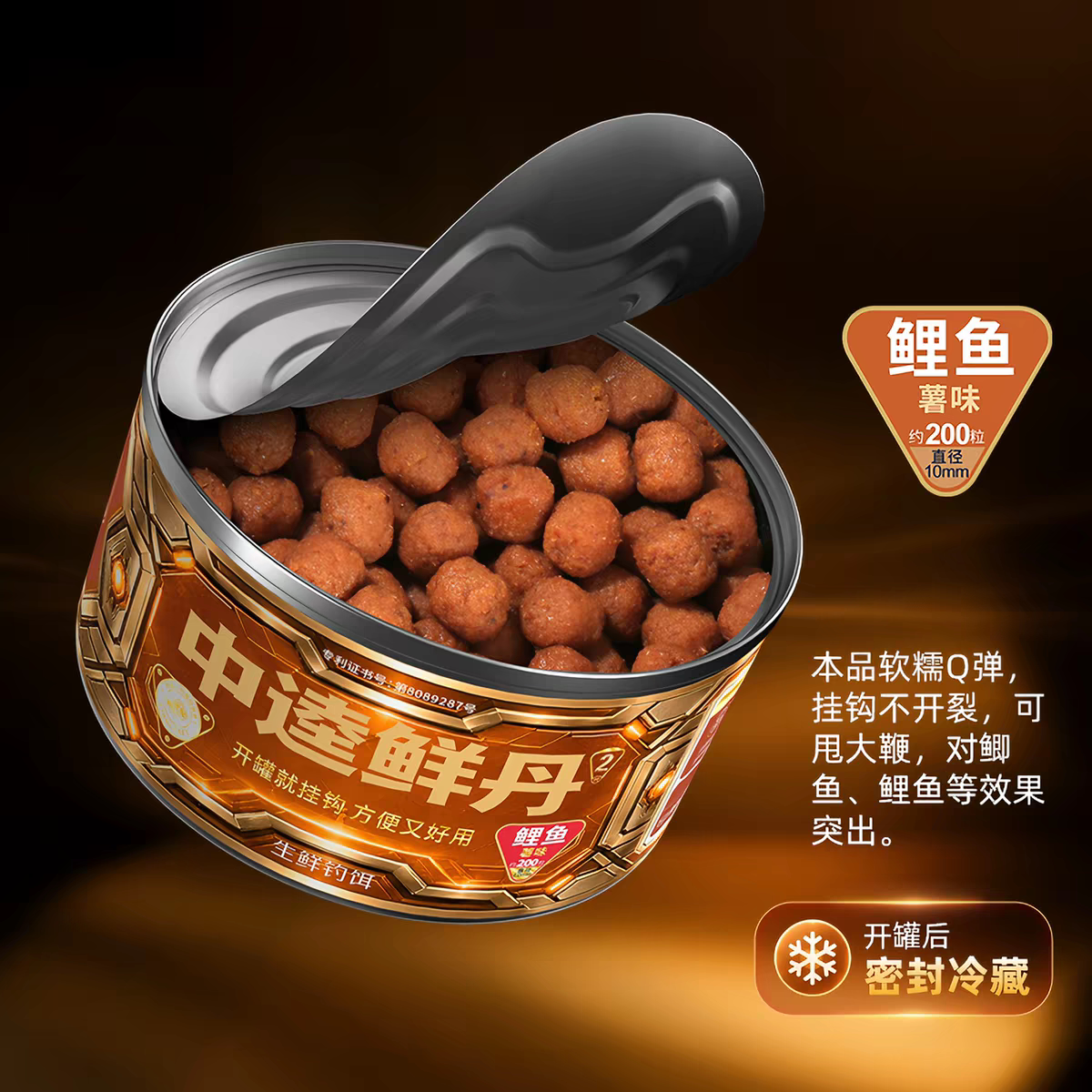 中逵鲜丹二代鲫鱼饵料野钓专用台钓草鲤鱼饵黑坑罗非仙丹颗粒挂钩