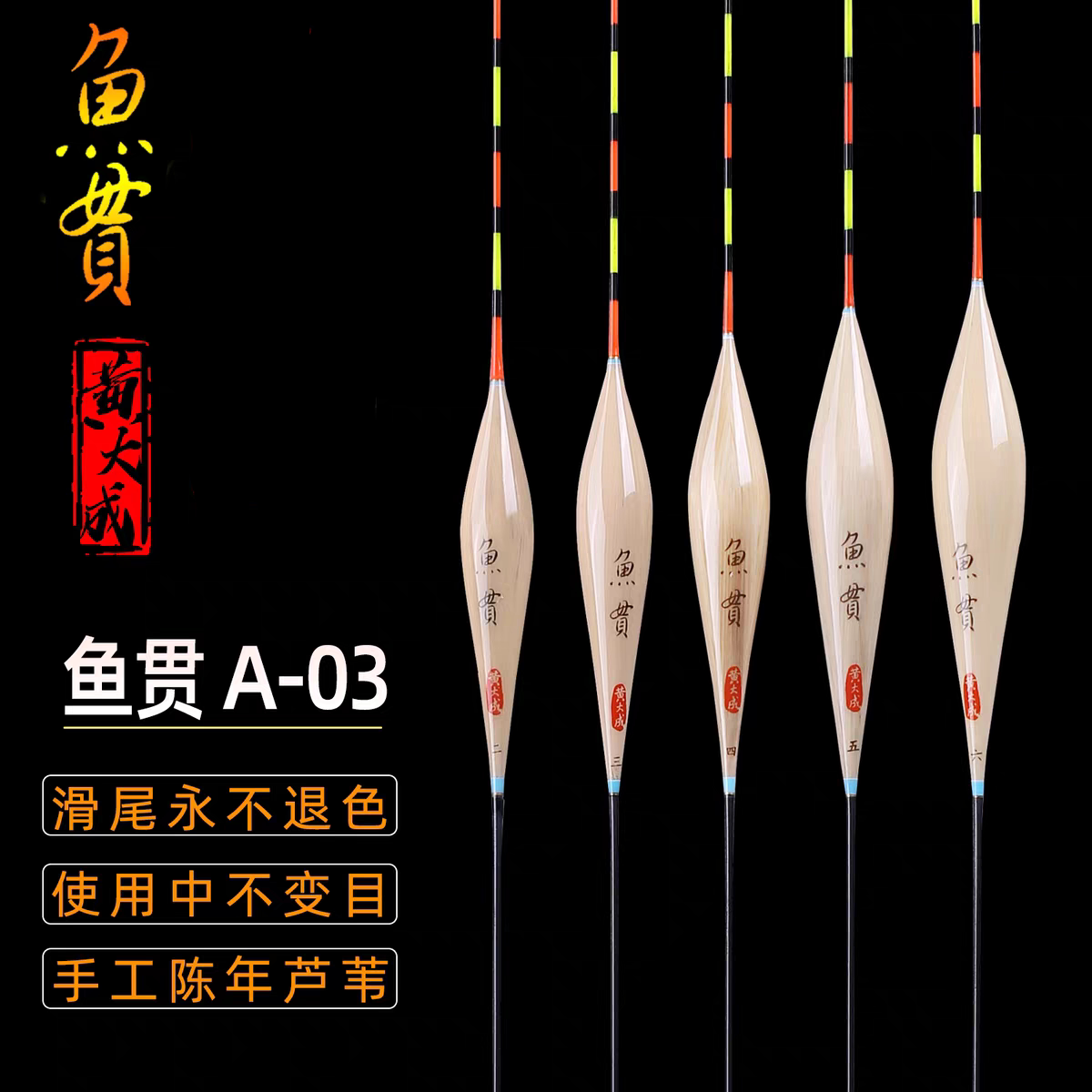 禅手作鱼贯正品HCA03行程漂黑坑鲫鱼轻口鱼漂高灵敏鱼漂滑尾漂