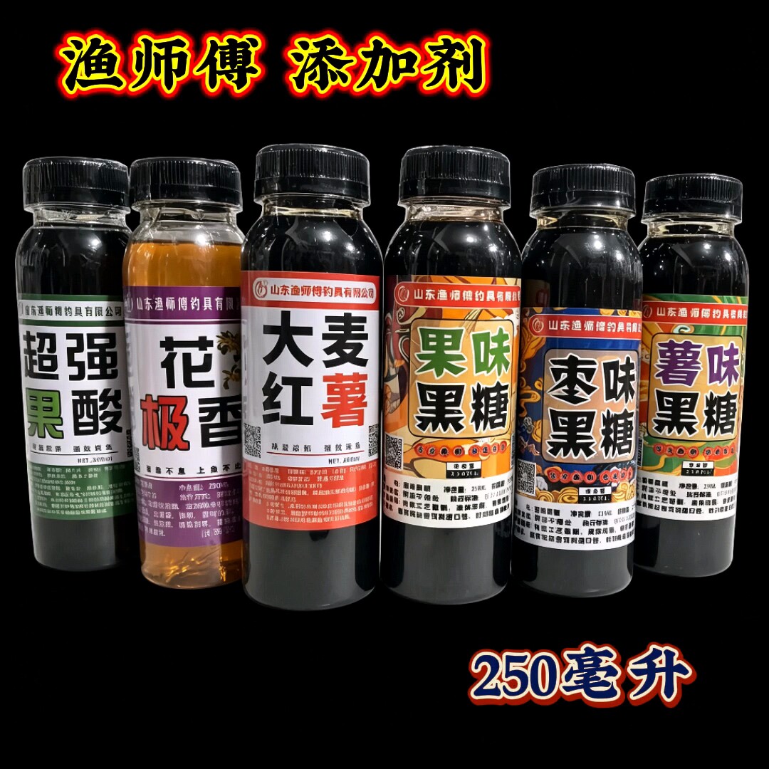 渔师傅黑糖添加剂枣味薯味果味花香大麦红薯浓缩诱饵鲤鱼鲫鱼小药
