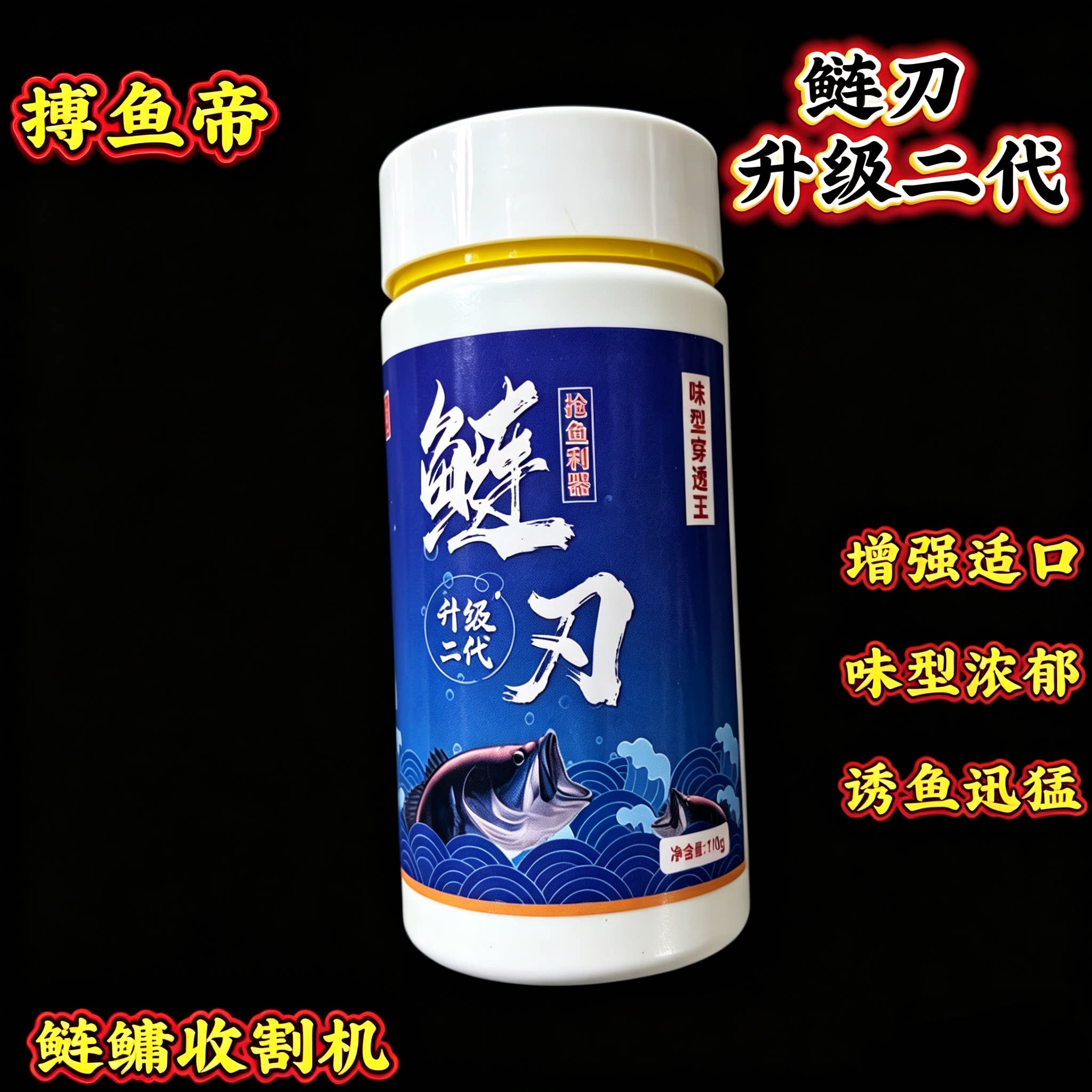 李元霸搏鱼帝鲢刃升级版二代鲢鳙添加剂粉沫状大头鱼诱食剂开口剂