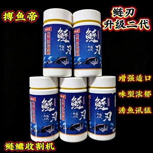 李元霸搏鱼帝鲢刃升级版二代鲢鳙添加剂粉沫状大头鱼诱食剂开口剂