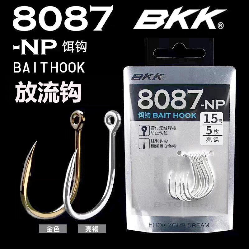 BKK船钓海钓钩活饵钩底钓钩管付铁板钩歪嘴单钩路亚钩8087-Np