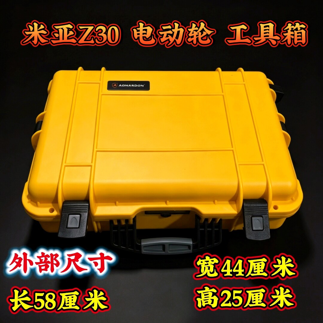 金牛达瓦米亚Z30Z20电动轮工具箱保护箱收纳箱电绞可托运拉杆渔轮
