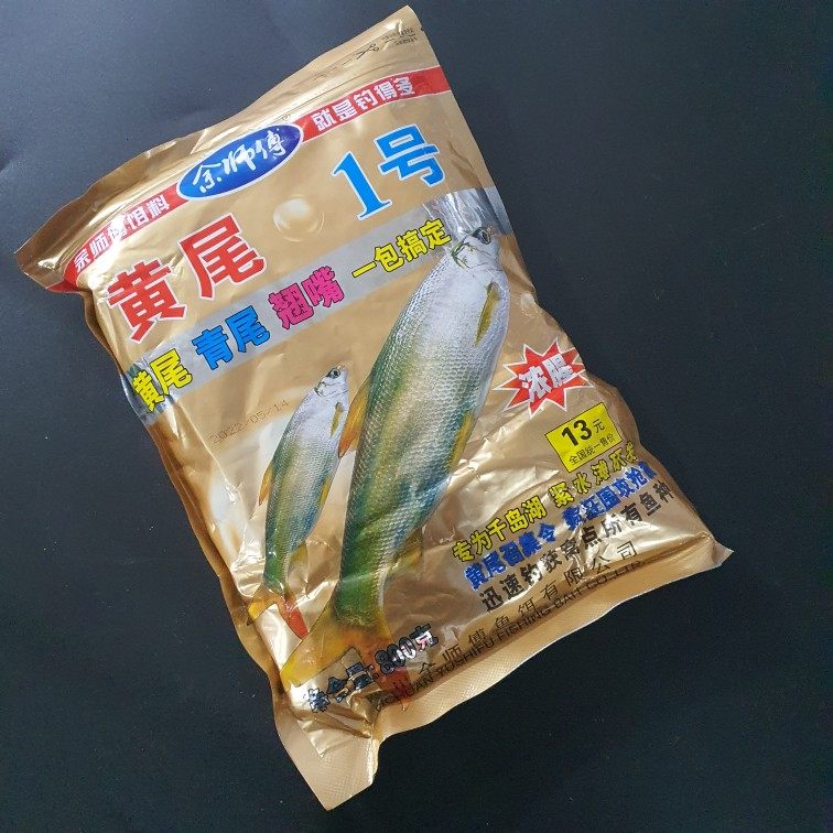 余师傅黄尾1号颗粒饵料 黄尾青尾翘嘴鱼饵黄尾神酒 钓饵鱼食窝料