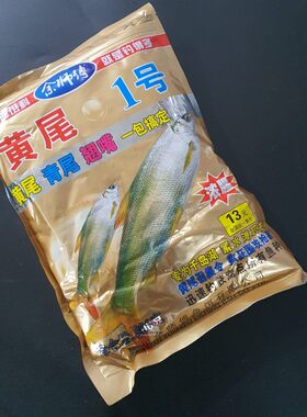 余师傅黄尾颗粒饵料翘嘴鱼饵窝料