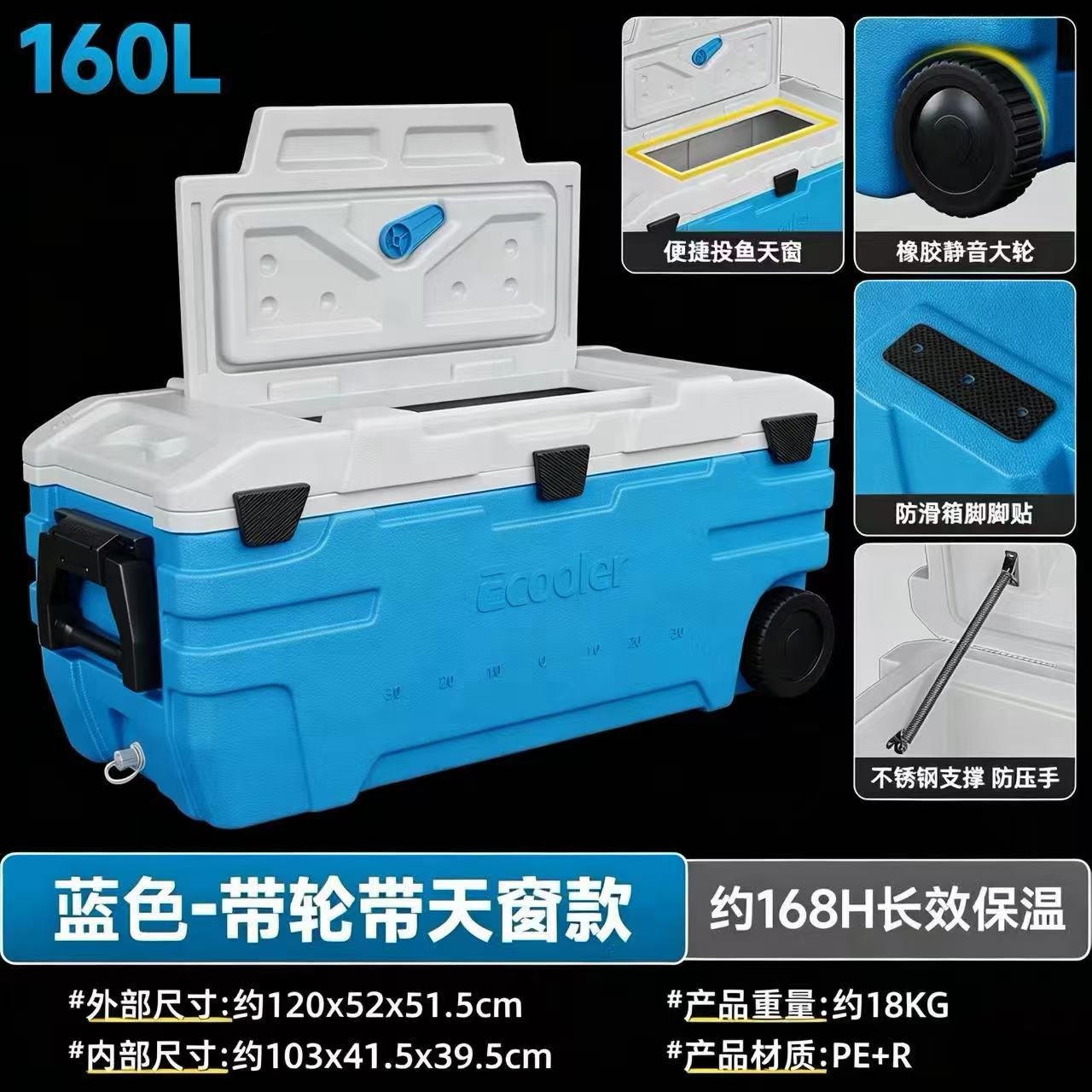 亿酷乐海钓箱东海南海160升保温箱冰箱冷藏海钓鱼箱商用摆摊车载