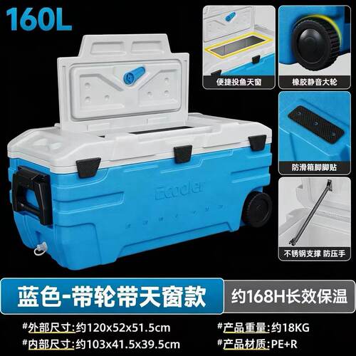 亿酷乐海钓箱东海南海160升保温箱冰箱冷藏海钓鱼箱商用摆摊车载