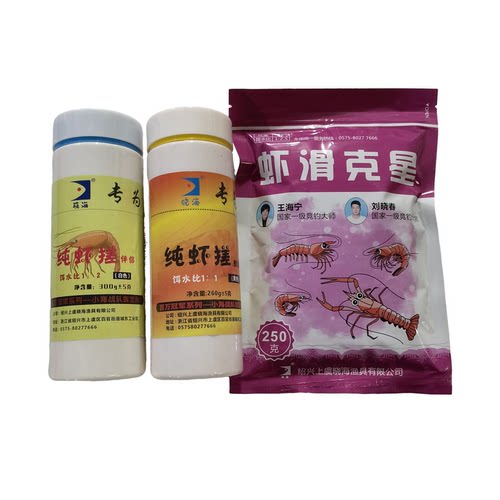 晓海渔黑坑纯虾搓饵白色黄色米饭饵虾肉伴侣虾滑克星鲫鱼鲤鱼钓饵