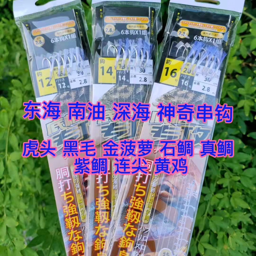 东海南油深海神奇串钩海钓带鱼串钩仿真鱿鱼串钩UV荧光丝诱鱼
