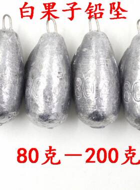 新品白果子海钓200g铅坠