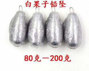新品虎头白果子船钓海钓铅坠吊坠坨沉钓80克100g125g150g 200g