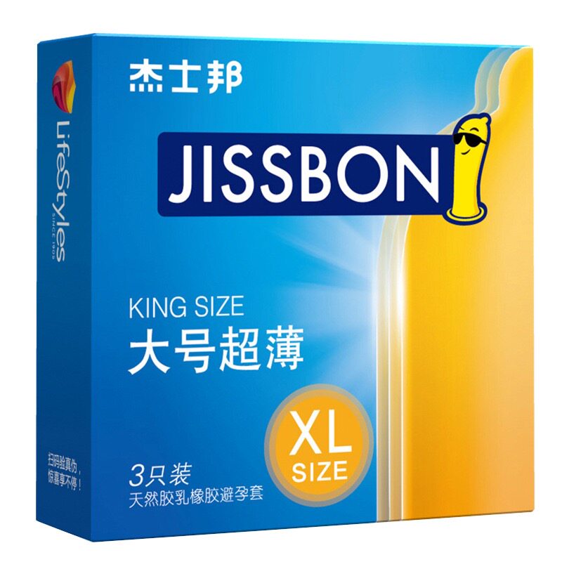 杰士邦大号超薄避孕套安全套男用tt情趣激情不紧绷byt避孕套