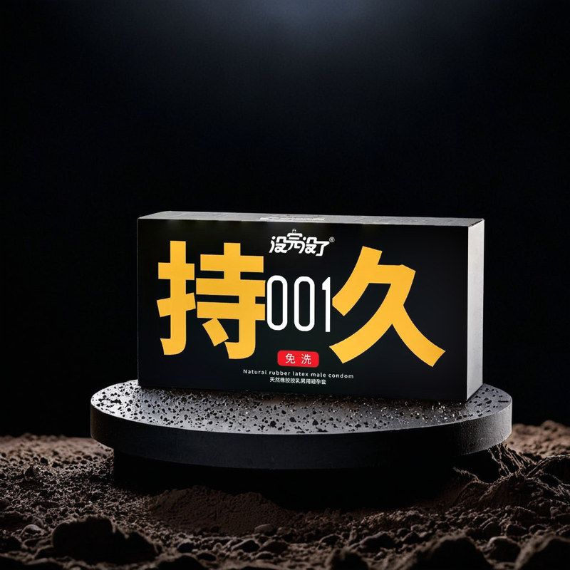 没完没了001超薄玻尿酸持久 避孕套