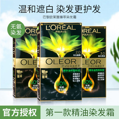 精华油染发无氨无异味