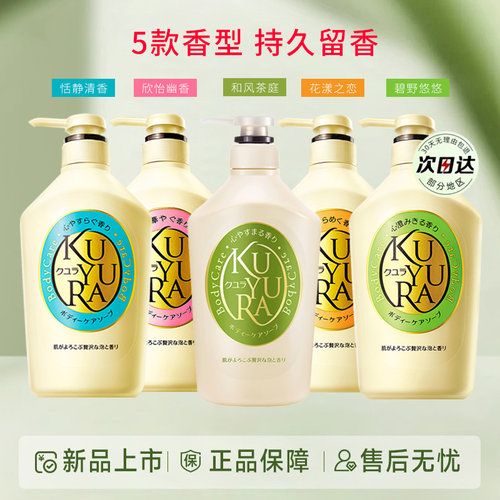 可悠然美肌沐浴露持久留香