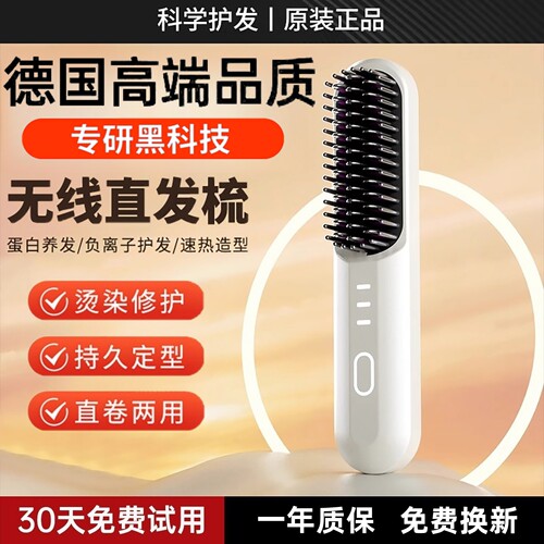 6代无线直发梳蓬松新款神器负离子不伤发mini便携防静电直卷两用
