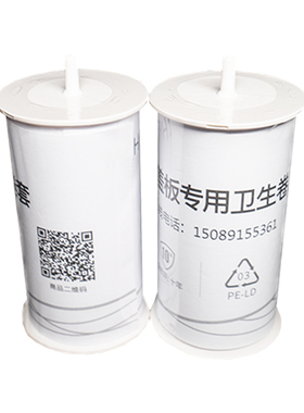 贝尔马MEHR卫生卷套转转垫卷膜便洁套按摩思卫座宝便洁垫转转垫