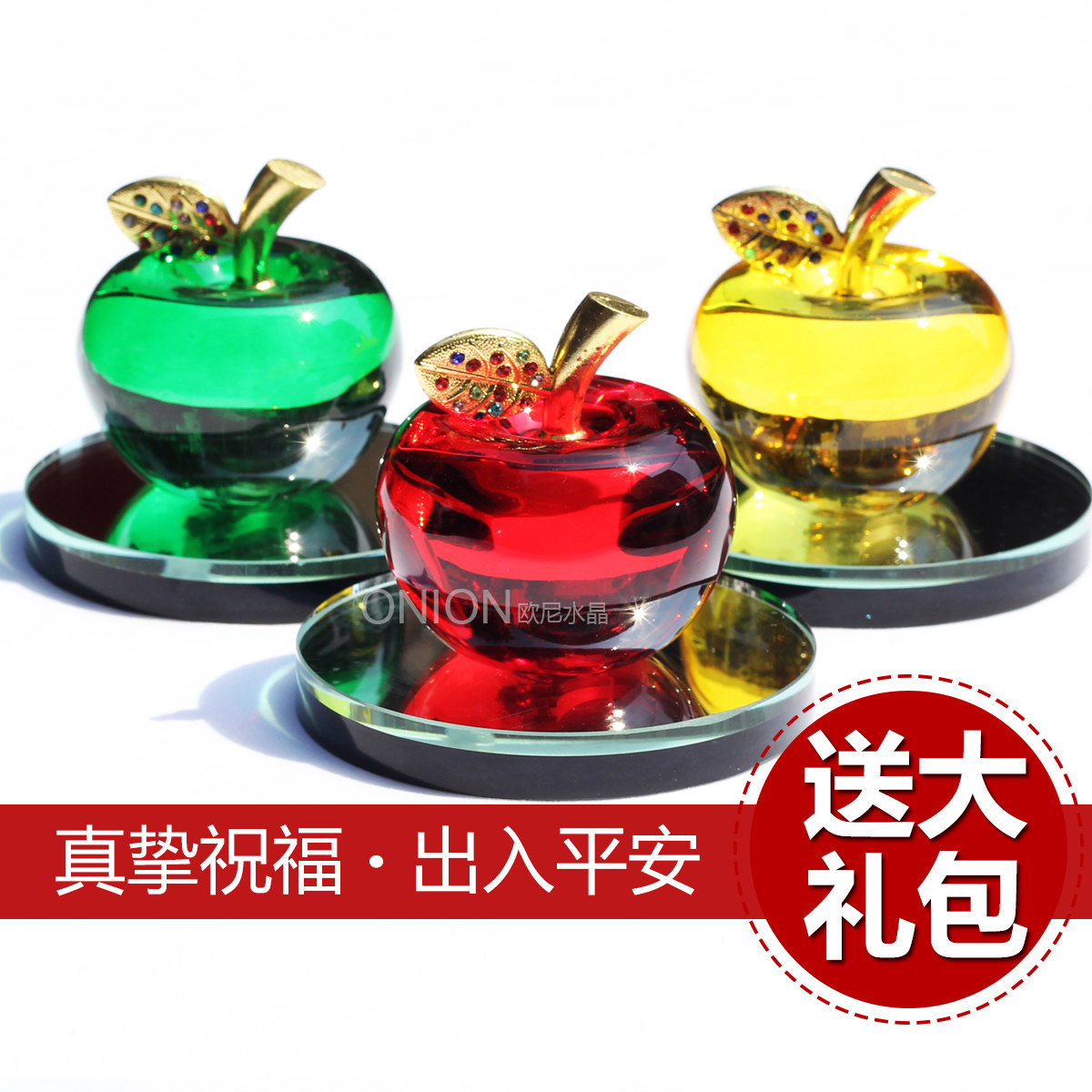 新品水晶苹果座式除异味车内饰品