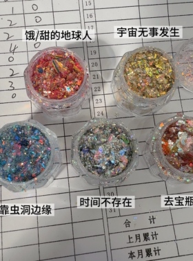 【幸运号返航】青蓝美甲亮片欧泊高品爆闪亮片