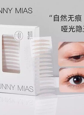 双眼皮贴蕾丝超隐形自然无痕仿真肿眼泡女宽型眼尾新手神器遮瑕
