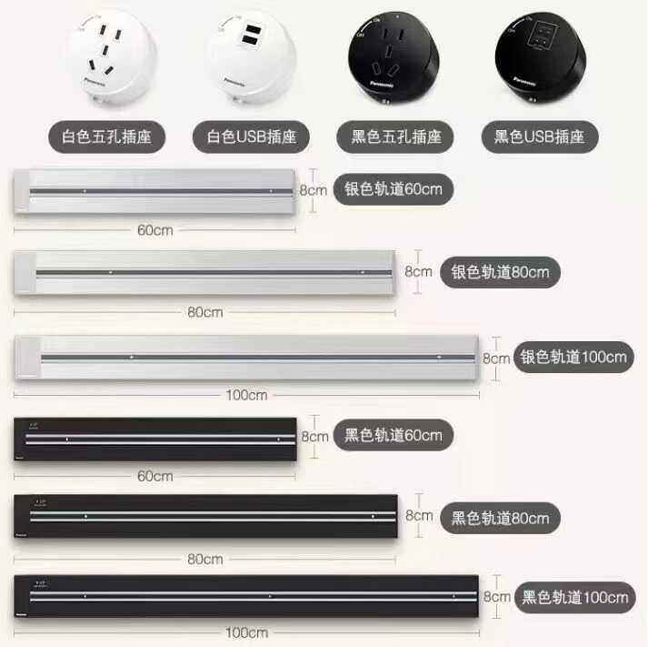 松下轨道插座家用可移动滑轨厨房餐边柜电力导轨磁吸滑道明装插排