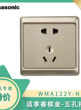 松下86型金色开关插座五孔空调插