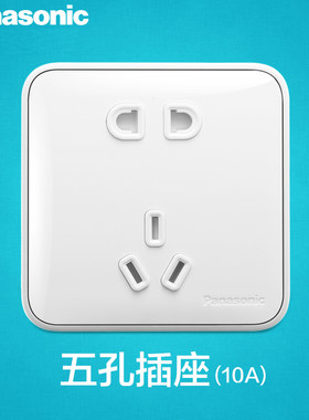 松下开关插座格彩五孔三孔空调