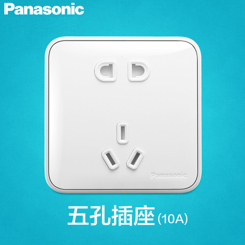 松下开关插座格彩五孔三孔空调