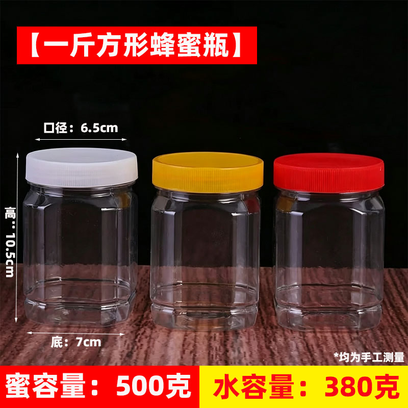 蜂蜜瓶塑料瓶子2斤专用加厚带盖密封罐