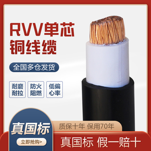 国标RVV 240 300平方 150 VVR单芯铜芯软电线10