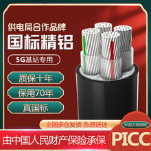 三相四线YJLV 国标4芯铝芯电力电线电缆 120 VLV4