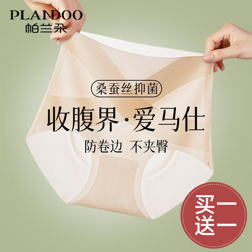 无痕收腹内裤女高腰强力收小肚子提臀塑形产后夏季薄款大码三角裤