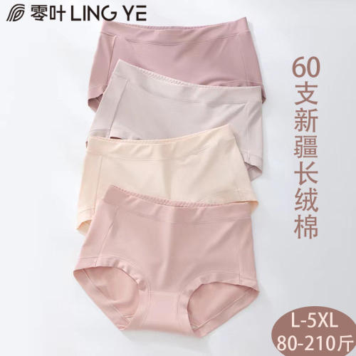 新疆长绒棉内裤女士纯棉全棉裆抗菌无痕高腰新款女生短裤大码胖mm
