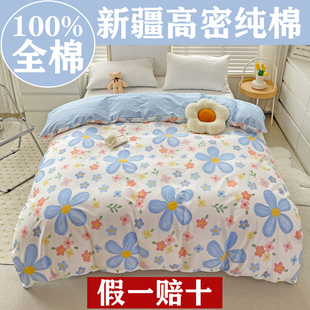 100%新疆全棉被套单件纯棉被罩150x200x230学生被单人1.5米宿舍