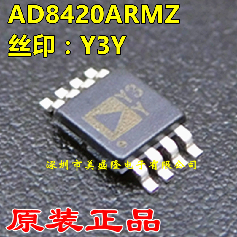 全新原装 AD8420ARMZ 丝印Y3Y MSOP8 仪表放大器 贴片 轨至轨